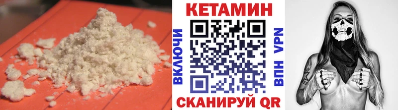 Кетамин ketamine где продают наркотики Краснознаменск
