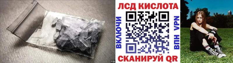 Лсд 25 экстази кислота  купить закладку  Краснознаменск 